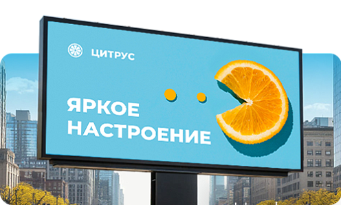 Реклама на билбордах в Краснодаре